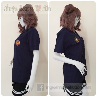 เสื้อช็อป Workshop shirt สีกรม เก็บเอวทรงสวย
