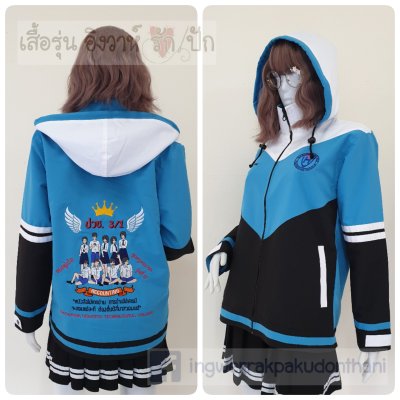 เสื้อรุ่น Custom3สี ดำ-ฟ้า-ขาว ตัดต่อแหลม