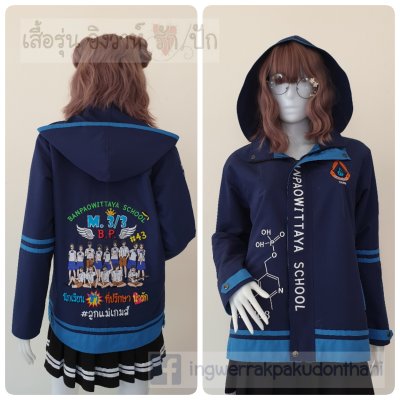 เสื้อรุ่น Custom2สี กรม-ฟ้าเข้ม แต่งเส้นชายเสื้อ/กลางแขนซ้าย/หมวก แต่งธนูข้อมือแหลม