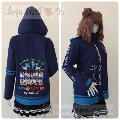 เสื้อรุ่น Custom2สี กรม-ฟ้าเข้ม แต่งเส้นชายเสื้อ/กลางแขนซ้าย/หมวก แต่งธนูข้อมือแหลม