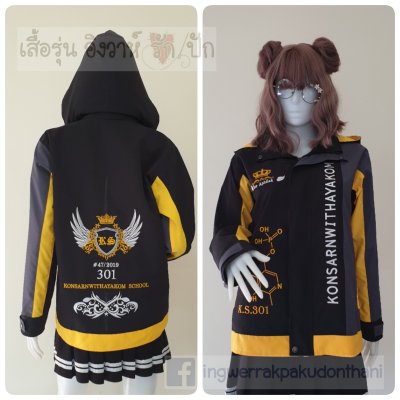 เสื้อรุ่น Custom3สี ดำ-เทาเข้ม-เหลืองเข้ม ผ่าหน้าซ้าย