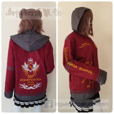 เสื้อรุ่น Custom2สี เลือดหมู-เทาเข้ม แต่งหลังแหลม