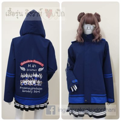 เสื้อรุ่น Custom2สี กรม-น้ำเงิน แต่งเส้นชายเสื้อ/กลางแขนซ้าย/หมวก แต่งธนูข้อมือแหลม