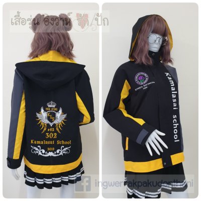 เสื้อรุ่น Custom3สี ดำ-เทาเข้ม-เหลือง ผ่าหน้าซ้าย