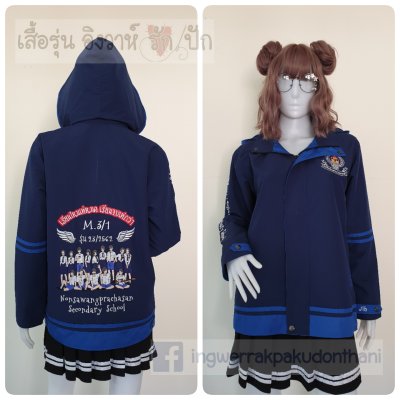 เสื้อรุ่น Custom2สี กรม-น้ำเงิน แต่งเส้นชายเสื้อ/กลางแขนซ้าย/หมวก แต่งธนูข้อมือแหลม