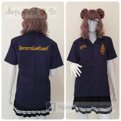 เสื้อช็อป Workshop shirt สีกรม เก็บเอวทรงสวย