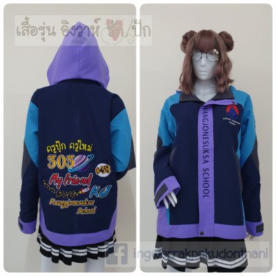เสื้อรุ่น ตัดต่อ4สี ตัดต่อแหลมเอว กรม-ม่วงกลาง-ฟ้า-เทาเข้ม