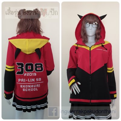 เสื้อรุ่น Custom3สี ดำ-แดง-เหลือง ตัดต่อแหลม