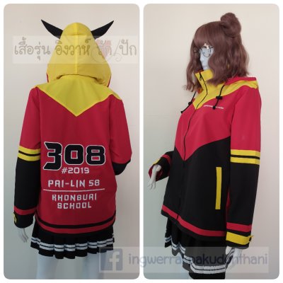 เสื้อรุ่น Custom3สี ดำ-แดง-เหลือง ตัดต่อแหลม