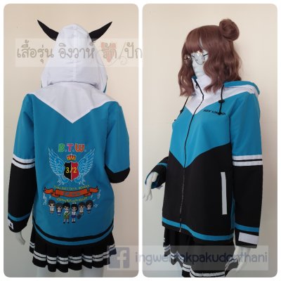 เสื้อรุ่น Custom3สี ดำ-ฟ้า-ขาว ตัดต่อแหลม