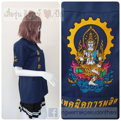 เสื้อช็อป Workshop shirt สีกรมสว่าง เก็บเอวทรงสวย
