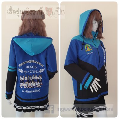 เสื้อรุ่น Custom3สี ดำ-น้ำเงิน-ฟ้า ตัดต่อแหลม