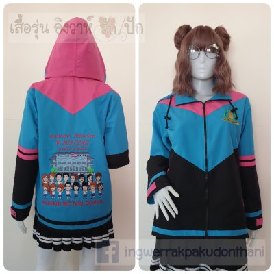 เสื้อรุ่น Custom3สี ดำ-ฟ้า-ชมพูเข้ม ตัดต่อแหลม