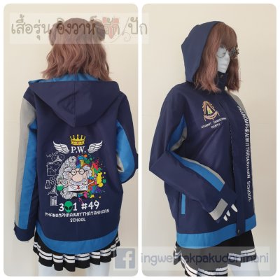 เสื้อรุ่น Custom3สี กรม-เทาอ่อน-ฟ้าเข้ม ผ่าหน้าซ้าย