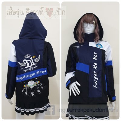 เสื้อรุ่น Custom ตัดต่อ4สี ดำ-กรม-ขาว-น้ำเงิน