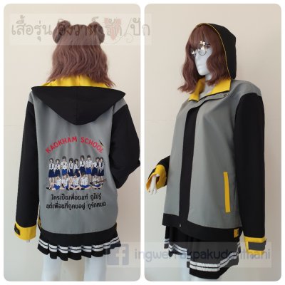 เสื้อรุ่น Custom3สี เทาอ่อนแขนดำ แต่งเหลืองเข้ม