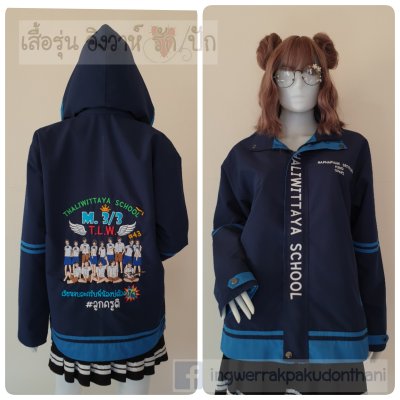 เสื้อรุ่น Custom2สี กรม-ฟ้าเข้ม แต่งเส้นชายเสื้อ/กลางแขน2ข้าง/หมวก แต่งธนูข้อมือแหลม