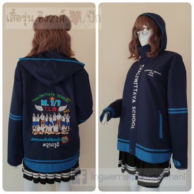 เสื้อรุ่น Custom2สี กรม-ฟ้าเข้ม แต่งเส้นชายเสื้อ/กลางแขน2ข้าง/หมวก แต่งธนูข้อมือแหลม
