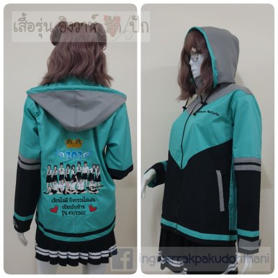 เสื้อรุ่น Custom3สี ดำ-มิ้นท์-เทากลาง ตัดต่อแหลม