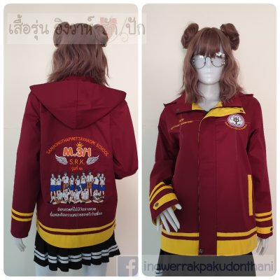 เสื้อรุ่น Custom2สี เลือดหมู-เหลืองเข้ม แต่งเส้นชายเสื้อ/ข้อมือ แต่งธนูข้อมือแหลม