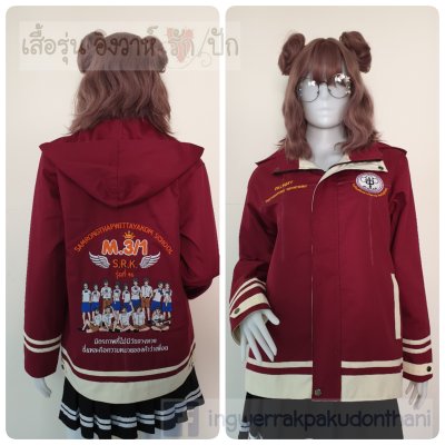 เสื้อรุ่น Custom2สี เลือดหมู-ครีม แต่งเส้นชายเสื้อ/ข้อมือ แต่งธนูข้อมือแหลม