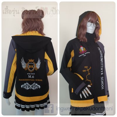 เสื้อรุ่น Custom3สี ดำ-เทาเข้ม-เหลืองเข้ม ผ่าหน้าซ้าย