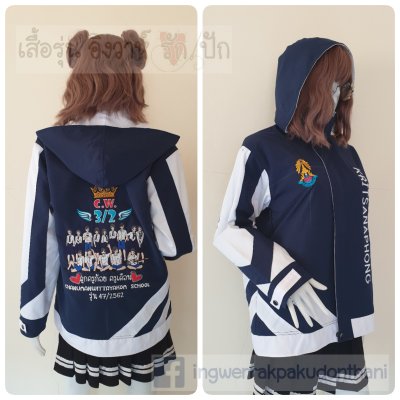 เสื้อรุ่น Custom2สี กรม-ขาว แต่งแถบเฉียงหน้าหลัง แต่งแขนแหลม