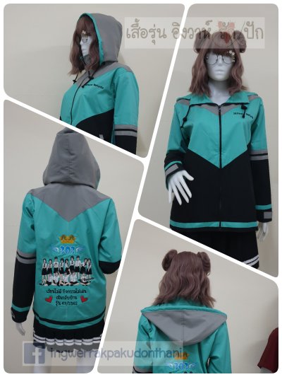 เสื้อรุ่น Custom3สี ดำ-มิ้นท์-เทากลาง ตัดต่อแหลม