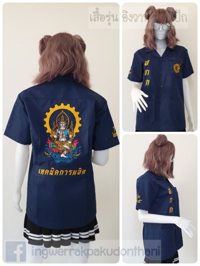 เสื้อช็อป Workshop shirt สีกรมสว่าง เก็บเอวทรงสวย
