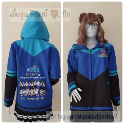 เสื้อรุ่น Custom3สี ดำ-น้ำเงิน-ฟ้า ตัดต่อแหลม