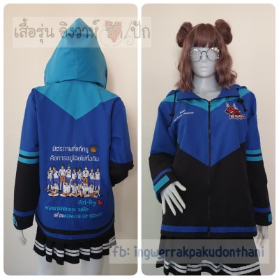 เสื้อรุ่น Custom3สี ดำ-น้ำเงิน-ฟ้า ตัดต่อแหลม