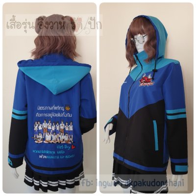 เสื้อรุ่น Custom3สี ดำ-น้ำเงิน-ฟ้า ตัดต่อแหลม
