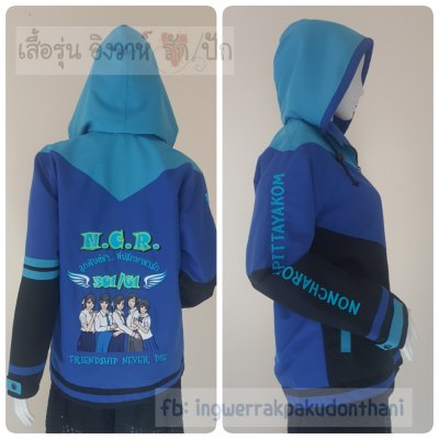 เสื้อรุ่น Custom3สี ดำ-น้ำเงิน-ฟ้า ตัดต่อแหลม