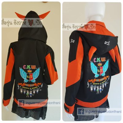 เสื้อรุ่น Custom2สี ดำ-ส้ม แต่งแขน