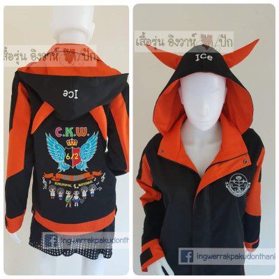 เสื้อรุ่น Custom2สี ดำ-ส้ม แต่งแขน