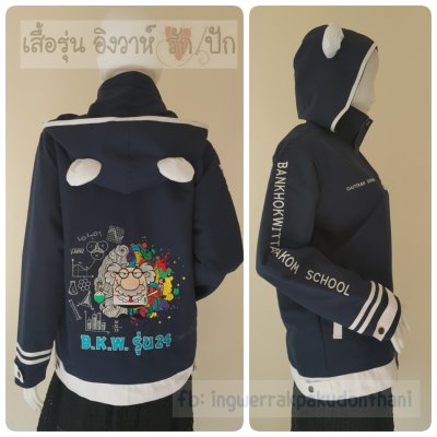 เสื้อรุ่น Custom2สี กรม-ขาว แต่งเส้น ข้อมือ/หมวก