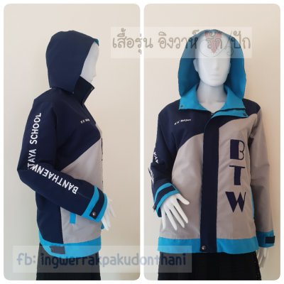 เสื้อรุ่น Custom3สี แต่งเฉียงหน้า2ข้าง กรมเทาอ่อน แต่งฟ้า