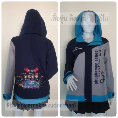 เสื้อรุ่น Custom3สี แต่งเฉียงหน้า2ข้าง กรมเทาอ่อน แต่งฟ้า