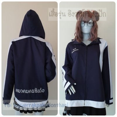 เสื้อรุ่น Custom2สี กรม-ขาว แต่งกลางแขน โค้งไหล่