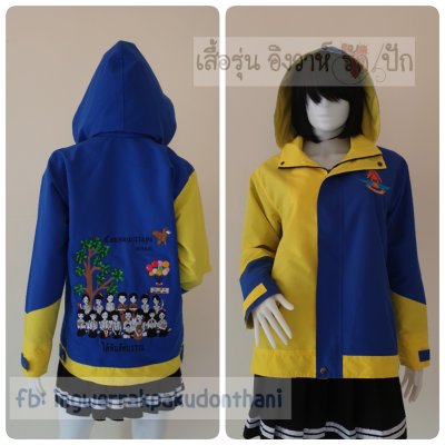 เสื้อรุ่น Standard น้ำเงิน-เหลือง แต่งครึ่งตัว แต่งแขนเฉียง เสื้อรุ่น Standard น้ำเงิน-เหลือง แต่งครึ่งตัว แต่งแขนเฉียง
