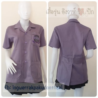 เสื้อช็อป Workshop shirt สีม่วงเผือก เก็บเอวทรงสวย