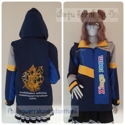 เสื้อรุ่น Custom ตัดต่อ4สี กรม-น้ำเงิน-เทาอ่อน-เหลืองเข้ม