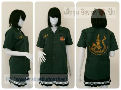 เสื้อช็อป Workshop shirt สีเขียวเข้ม เก็บเอวทรงสวย