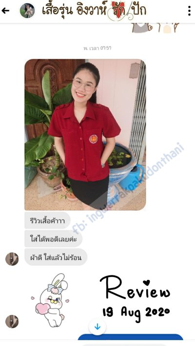 เสื้อซาฟารี อาชีวะ สีแดงเลือดนก เข้ารูปทรงสวย