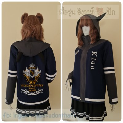 เสื้อรุ่น Custom3สี กรม-เทาเข้ม ตัดต่อแหลม บังซิปเทาเข้ม แต่งแถบขาว