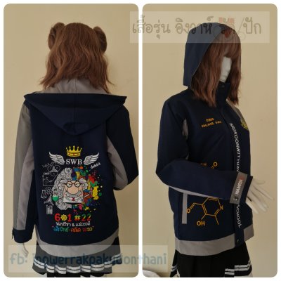เสื้อรุ่น Custom3สี กรม-เทากลาง-เทาอ่อน ผ่าหน้าซ้าย