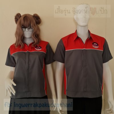 เสื้อช็อปปกเชิ้ต Uniform สีเทาเข้ม แต่งสีแดง ขลิบขาว