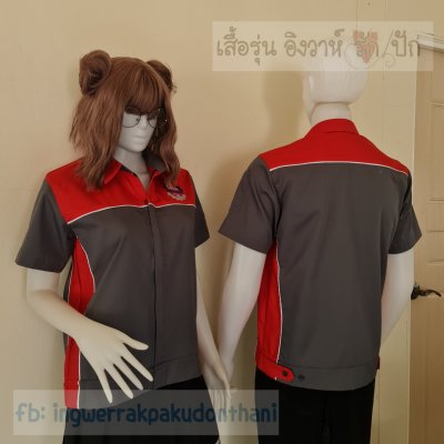 เสื้อช็อปปกเชิ้ต Uniform สีเทาเข้ม แต่งสีแดง ขลิบขาว