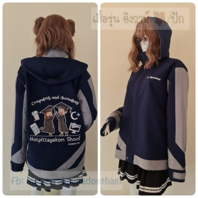 เสื้อรุ่น Custom2สี กรม-เทาอ่อน แต่งแถบเฉียงหน้าหลัง แต่งแขนแหลม
