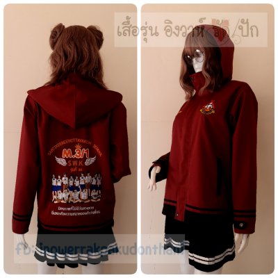 เสื้อรุ่น Custom2สี เลือดหมู-ดำ แต่งเส้นชายเสื้อ/ข้อมือ แต่งธนูข้อมือแหลม